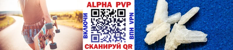 купить закладку  Крымск  Alpha PVP мука 