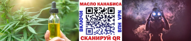 Печенье с ТГК марихуана  площадка как зайти  Крымск  где можно купить наркотик 