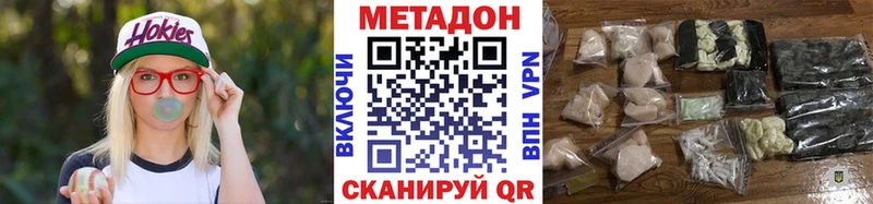 МЕТАДОН мёд  Крымск 